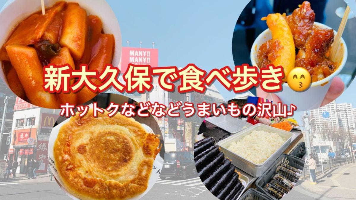 和貴ビル Lejlighed Tokyo Eksteriør billede